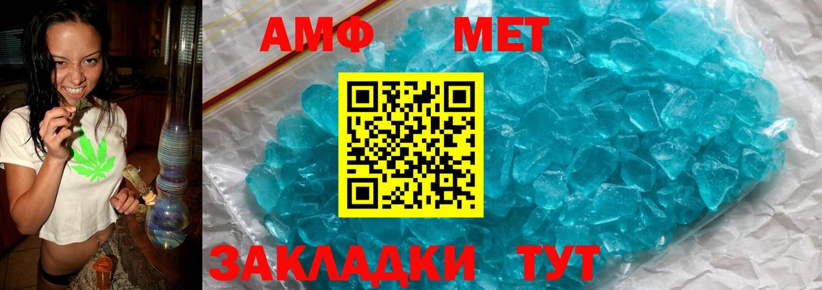 АМФЕТАМИН  Вход с VPN  Железноводск  Амфетамин Premium 
