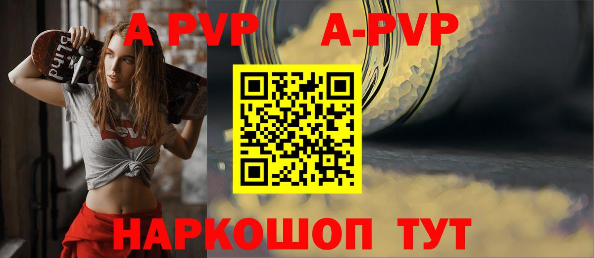 А ПВП крисы CK Железноводск
