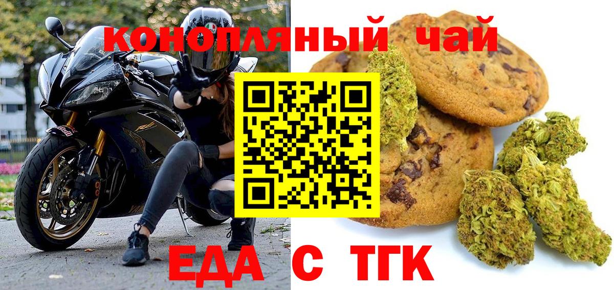 Canna-Cookies конопля  Вход с VPN  Железноводск 