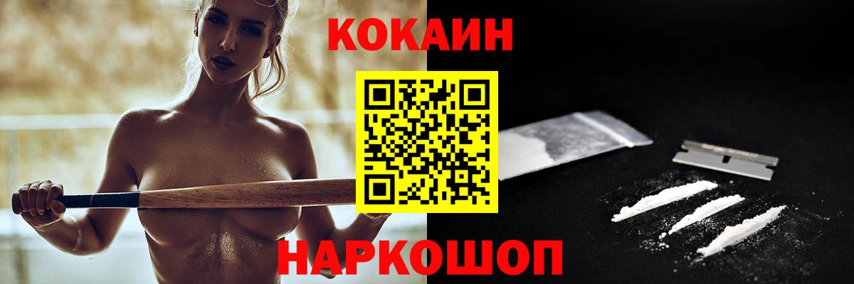 КОКАИН 98% Железноводск