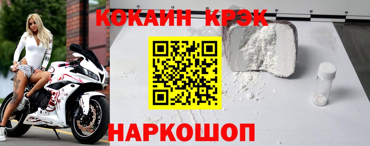 Cocaine Перу  КОКАИН 99%  Cocaine  Железноводск  Вход с VPN 