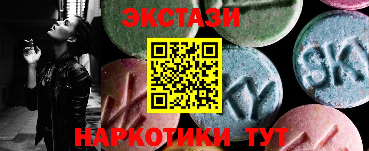 Железноводск  Экстази Punisher  маркетплейс формула  Экстази  Экстази 280мг  Вход с VPN 