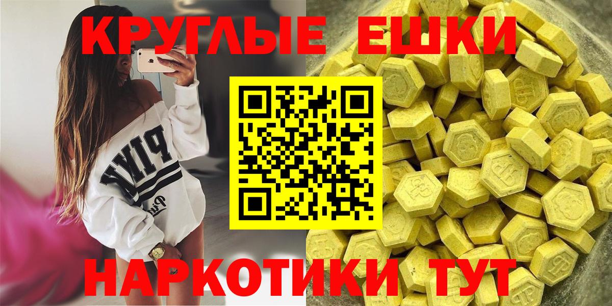 Экстази диски Железноводск