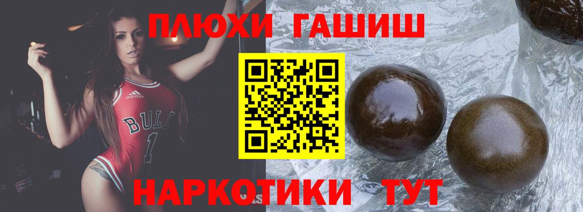 Железноводск  ГАШ hashish  где купить наркоту  Вход с VPN  ГАШ Ice-O-Lator 