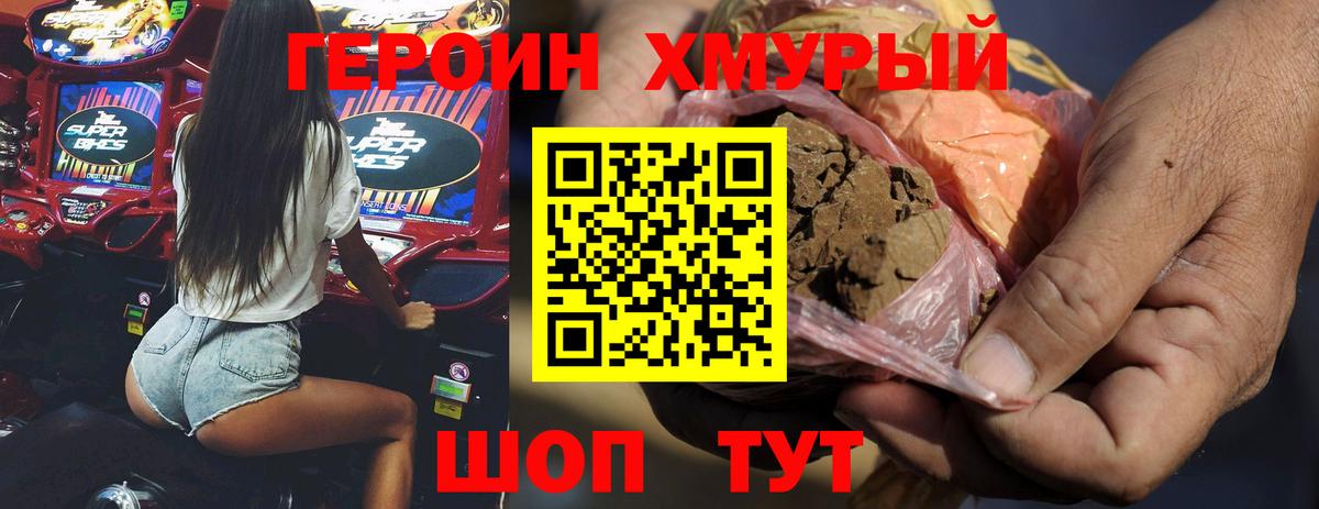 ГЕРОИН Афган Железноводск