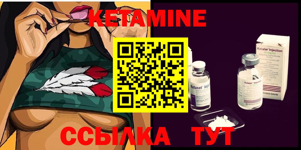 КЕТАМИН ketamine  Вход с VPN  Железноводск  КЕТАМИН ketamine 