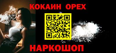 кокаин перу Заводоуковск