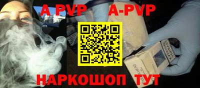 альфа пвп Жуковский