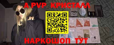 альфа пвп Жуковский
