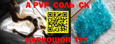 альфа пвп Жуковский