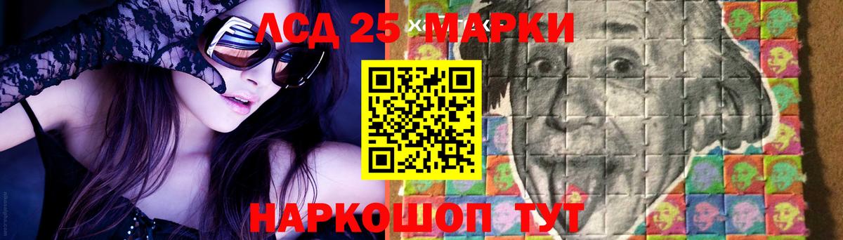 Железноводск  LSD-25 экстази ecstasy  LSD-25 экстази кислота  Вход с VPN 
