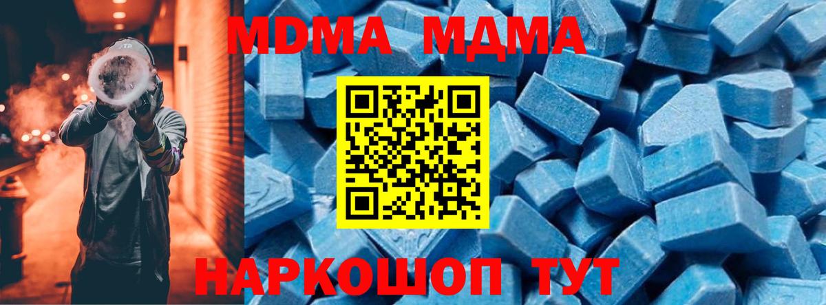 MDMA VHQ Железноводск