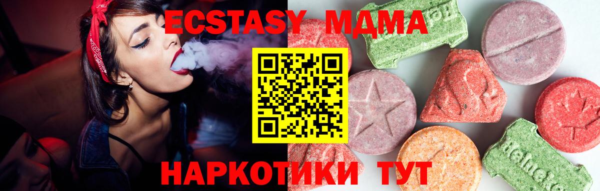 Железноводск  МДМА VHQ  MDMA  Вход с VPN 