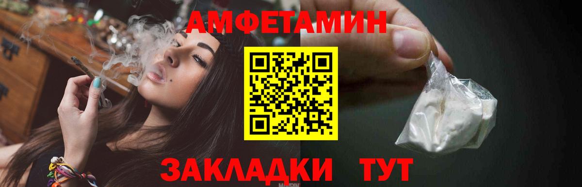 МЕТАМФЕТАМИН Methamphetamine Железноводск