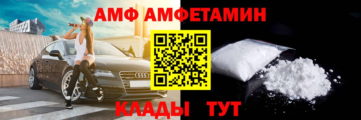 Метамфетамин  Вход с VPN  Первитин Декстрометамфетамин 99.9%  Железноводск  Первитин Декстрометамфетамин 99.9% 