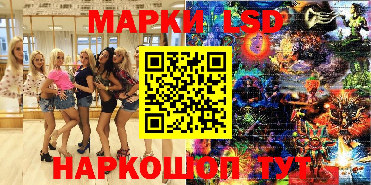 Марки 25I-NBOMe 1,5мг Железноводск
