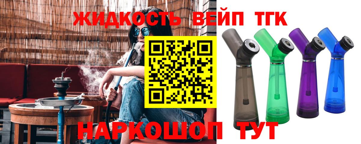 Железноводск  ТГК THC oil  хочу наркоту  Вход с VPN 