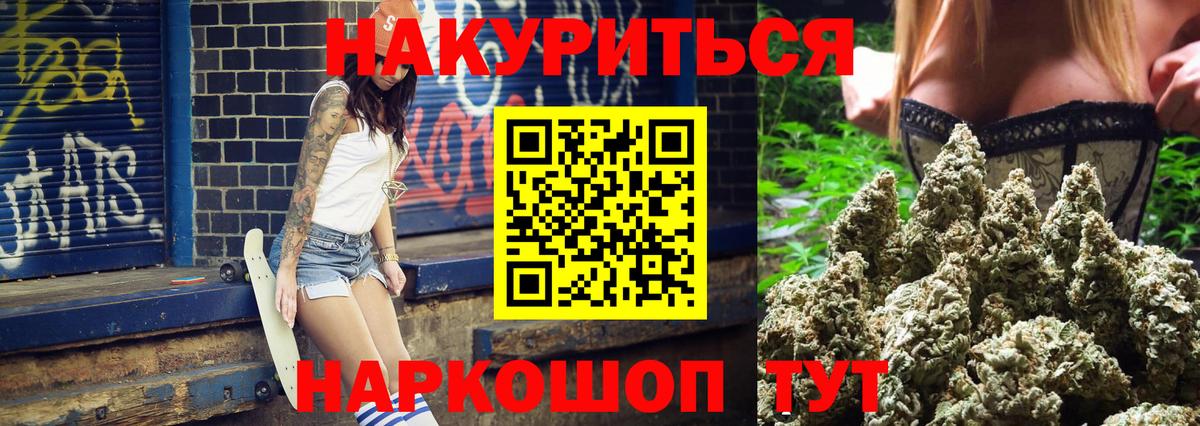 Каннабис гибрид Железноводск